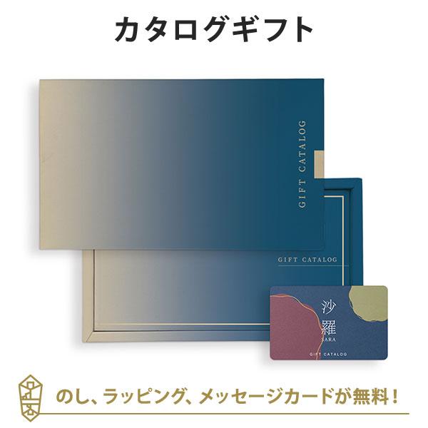 カタログギフト 香典返し ギフト カタログ 粗供養 満中陰志 忌明志 ご法要 法事 お返し 仏事 返礼品 弔事 e-order choice カードカタログ  和敬-C(わけい)
