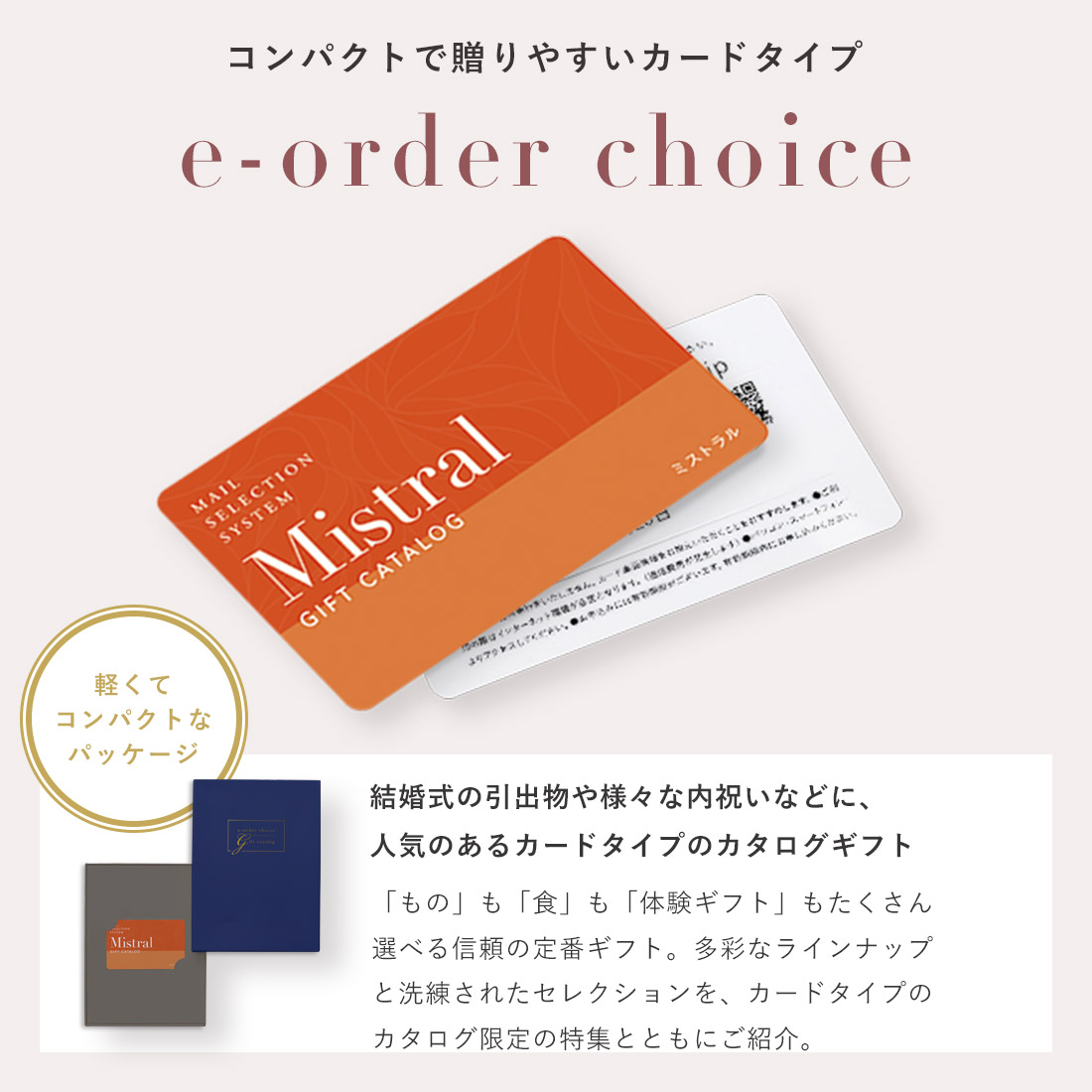 豪華ラッピング無料 カタログギフト カードタイプ e-order choice