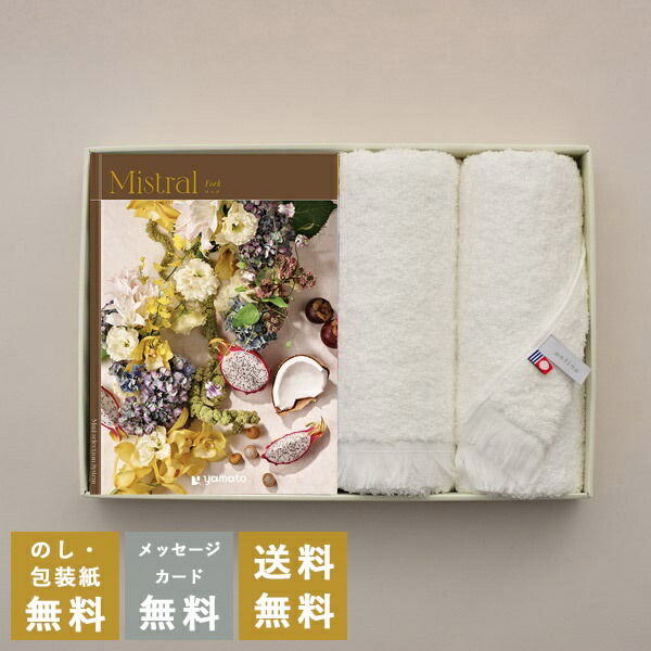 カタログギフト 内祝い 結婚内祝い 出産内祝い 新築内祝い お返し お祝い返し おしゃれ ミストラル Mistral  ヨーク  プラス 今治フェイスタオルセット
