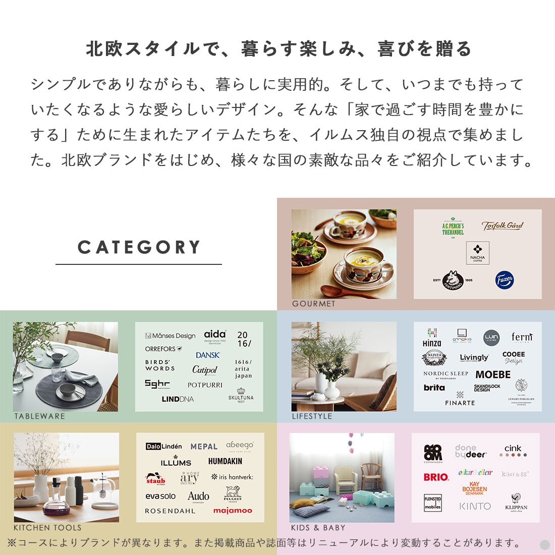 カタログギフト カードタイプ 内祝い 結婚内祝い 出産内祝い お返し ILLUMS(イルムス) e-order choice ＜ベルビュー-C＞ 商品を2点お選びいただけます。の画像