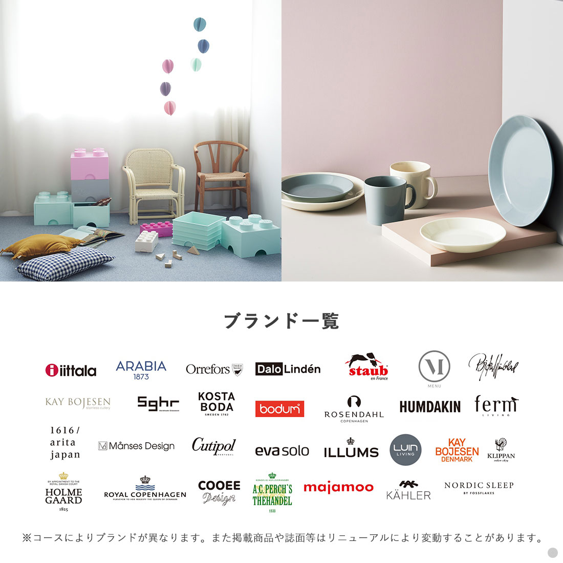 カタログギフト カードタイプ 内祝い 結婚内祝い 出産内祝い お返し ILLUMS(イルムス) e-order choice ＜ベルビュー-C＞ 商品を2点お選びいただけます。の画像