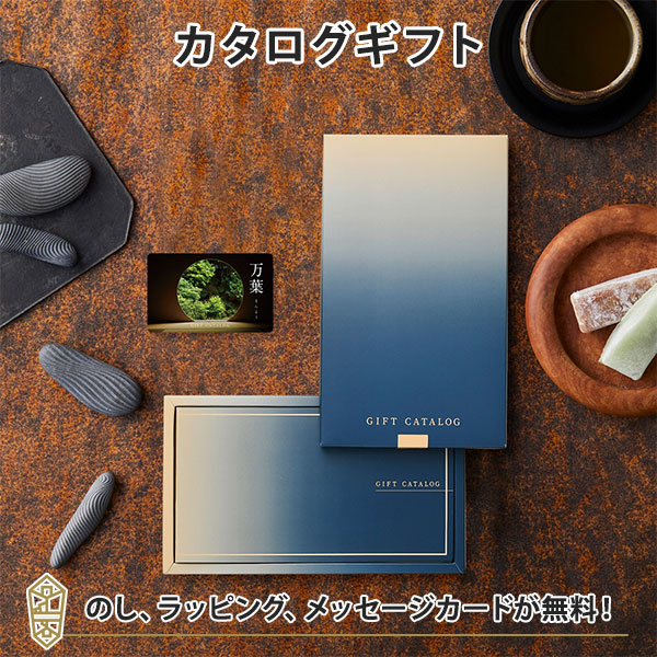 Yahoo! Yahoo!ショッピング(ヤフー ショッピング)カタログギフト 香典返し ギフト カタログ 粗供養 満中陰志 忌明志 ご法要 法事 お返し 仏事 返礼品 弔事 万葉 e-order choice カードカタログ ころもて-C