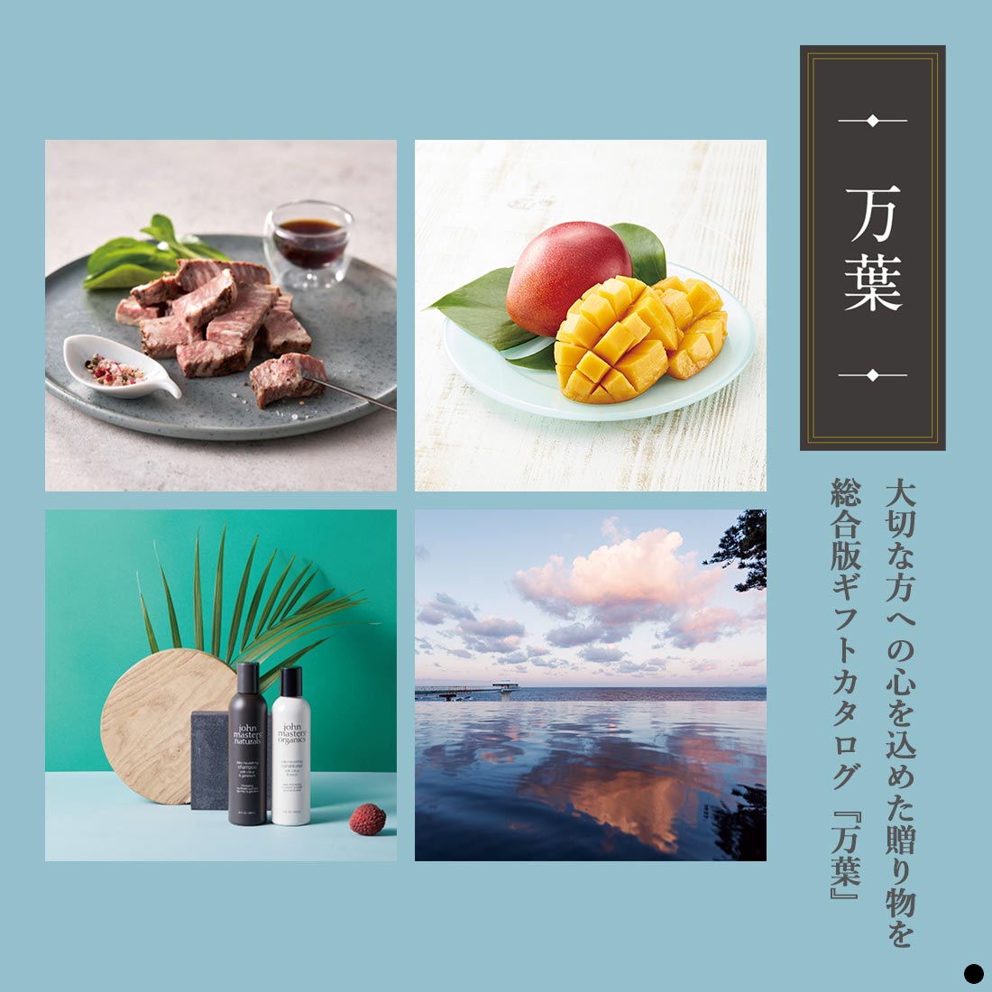 カタログギフト 香典返し 満中陰志 忌明志 法...の詳細画像3