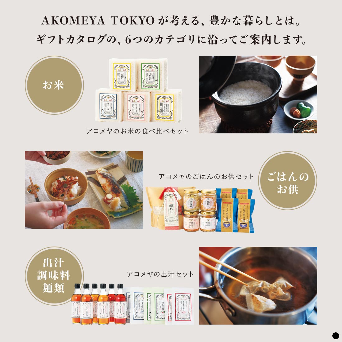 カタログギフト カードタイプ 香典返し 結婚内祝い 出産内祝い 内祝い お返し 贈り物 AKOMEYA TOKYO(アコメヤ トウキョウ) ギフトカタログ ひなたの画像