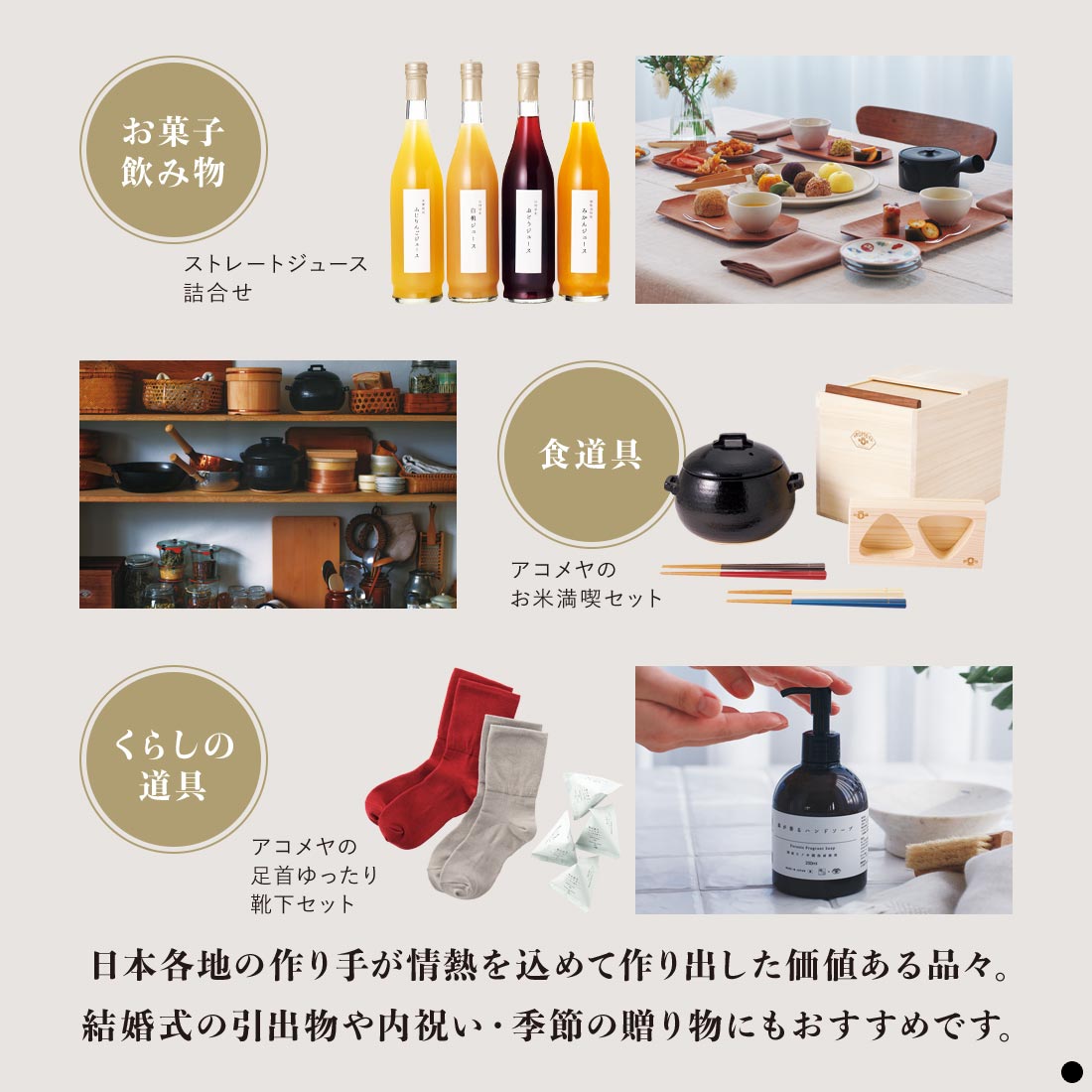カタログギフト カードタイプ 香典返し 結婚内祝い 出産内祝い 内祝い お返し 贈り物 AKOMEYA TOKYO(アコメヤ トウキョウ) ギフトカタログ ひなたの画像