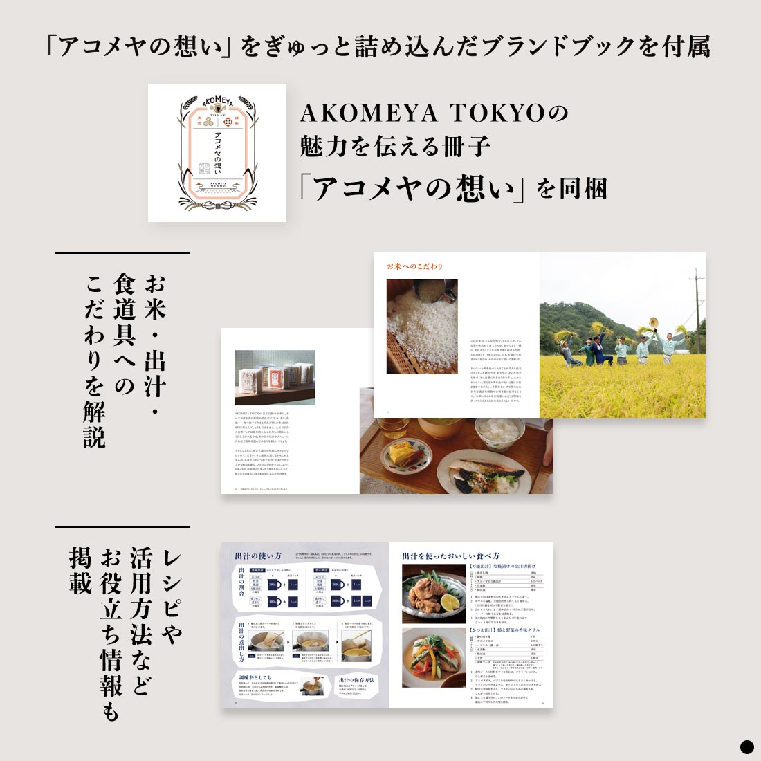 カタログギフト カードタイプ 香典返し 結婚内祝い 出産内祝い 内祝い お返し 贈り物 AKOMEYA TOKYO(アコメヤ トウキョウ) ギフトカタログ ひなたの画像