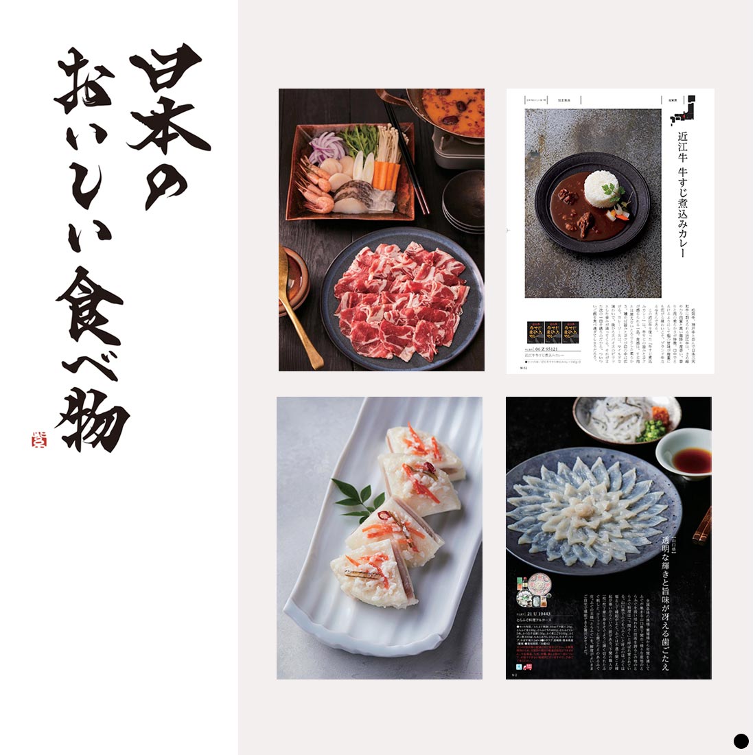 カタログギフト 香典返し グルメ 満中陰志 忌...の詳細画像3