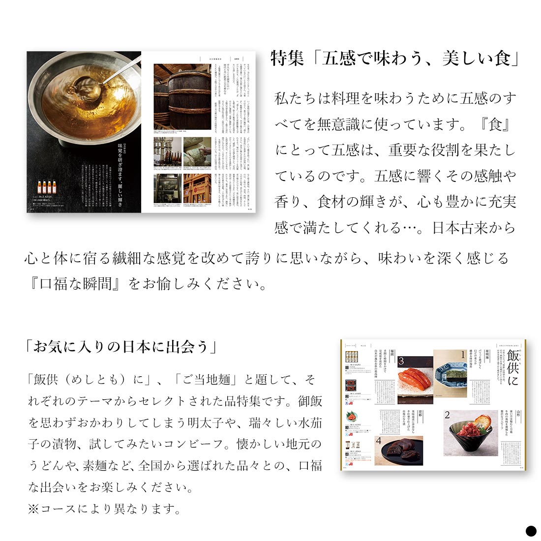 カタログギフト 香典返し グルメ 満中陰志 忌...の詳細画像5