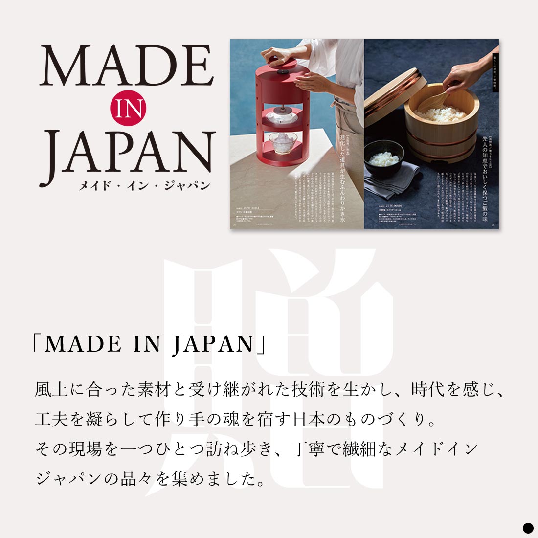 カタログギフト 香典返し グルメ 満中陰志 忌明志 挨拶状 お礼状 香典 お返し 法要 メイドインジャパン MJ21コースwith日本のおいしい食べ物 柳（やなぎ）の画像