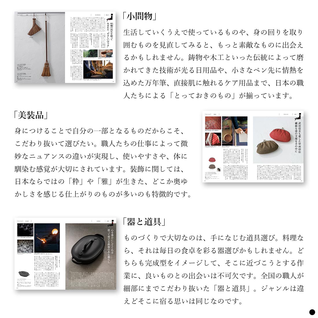 カタログギフト 香典返し 満中陰志 忌明志 挨拶状 のし お礼状 香典 お返し 法事 法要 一周忌 三回忌 ギフト メイドインジャパン MJ16コースの画像