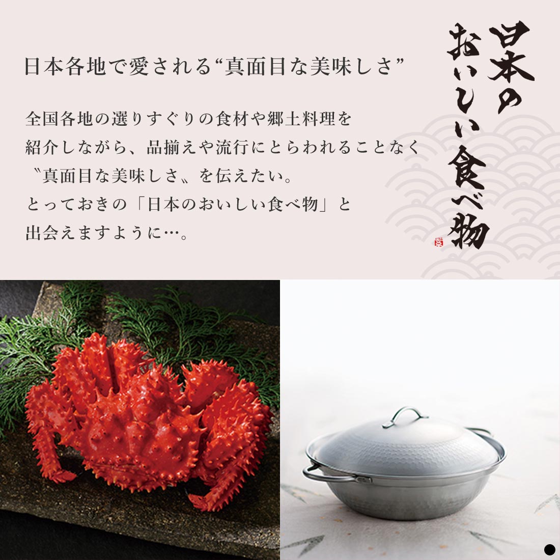 カタログギフト カードタイプ 内祝い 結婚内祝い 結婚引き出物 出産内祝い お返し お祝い返し おしゃれ 日本のおいしい食べ物 e-order choice 柳(やなぎ)-Cの画像