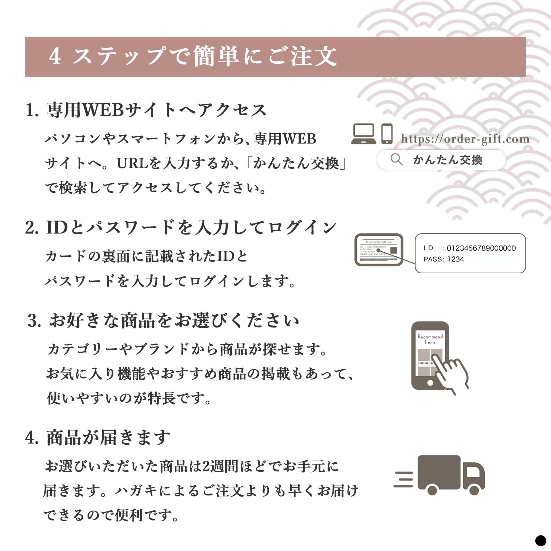 カタログギフト カードタイプ 内祝い 結婚内祝い 結婚引き出物 出産内祝い お返し お祝い返し おしゃれ 日本のおいしい食べ物 e-order choice 柳(やなぎ)-Cの画像
