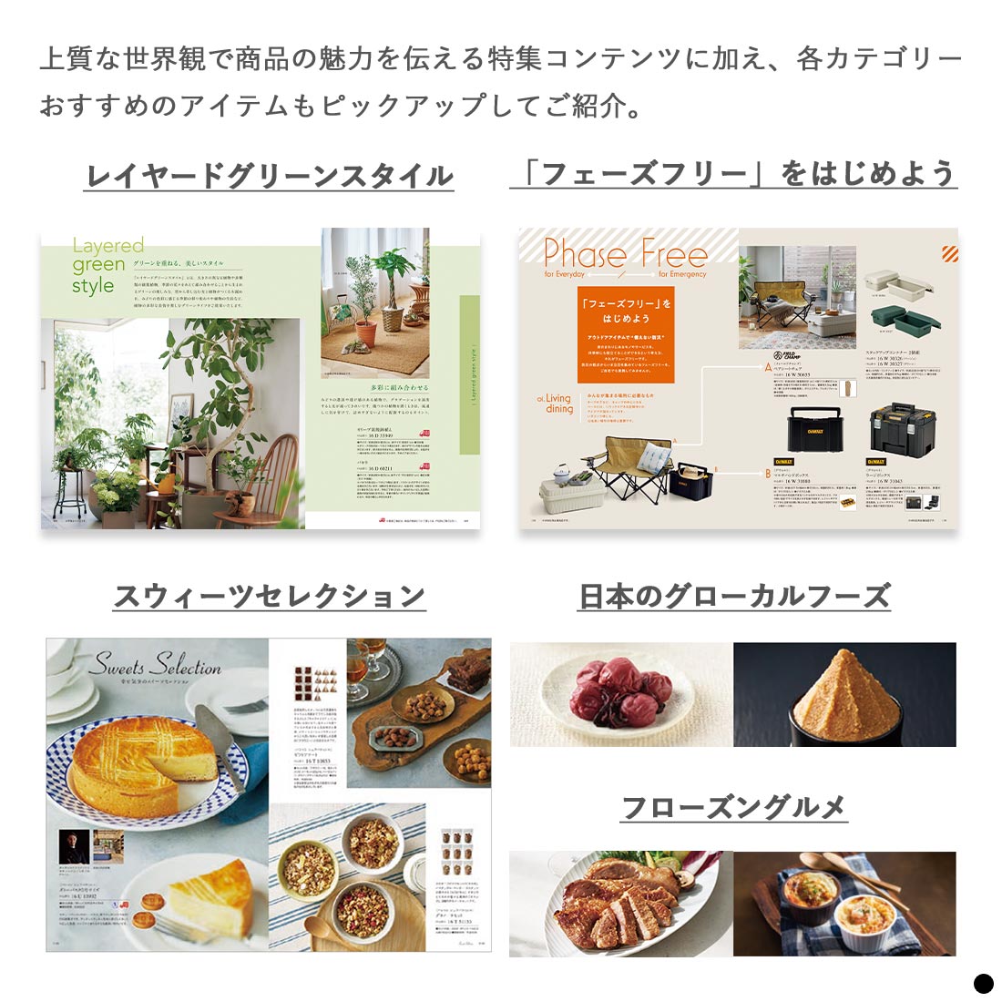 カタログギフト 香典返し 満中陰志 忌明志 法...の詳細画像5