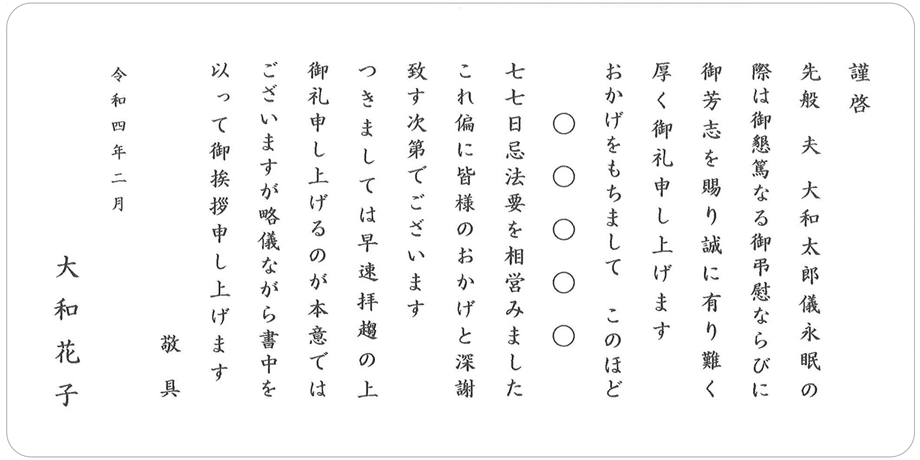 無料特典 香典返し挨拶状 おこころざし 通販 Yahoo ショッピング