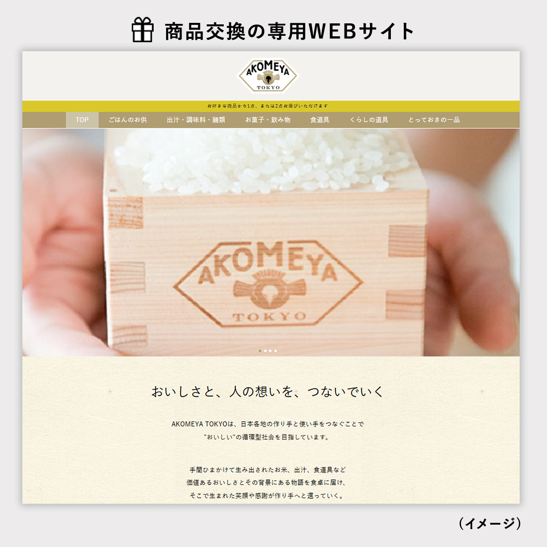 カタログギフト カードタイプ 香典返し 結婚内祝い 出産内祝い 内祝い お返し 贈り物 AKOMEYA TOKYO(アコメヤ トウキョウ) ギフトカタログ ひなたの画像