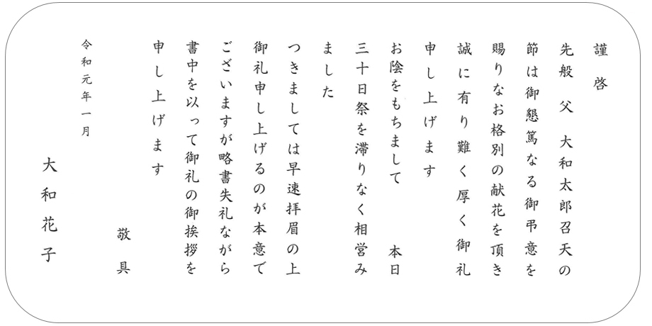 無料特典 香典返し挨拶状 おこころざし 通販 Yahoo ショッピング