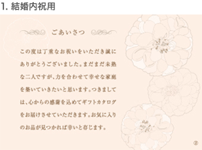 お酒を選べるカタログギフト 銘酒 Gs01 送料無料 あすつく 平日9時までのご注文 内祝い 結婚内祝い 出産内祝い 新築内祝い 御祝 御礼 記念品 おこころざし 通販 Yahoo ショッピング