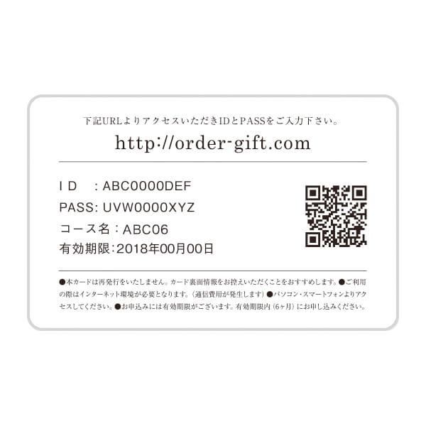 カタログギフト カードタイプ 内祝い 結婚内祝い 結婚引き出物 出産内祝い お返し お祝い返し 銘酒 e-order choice GS05-C 商品を2点お選びいただけます。の画像