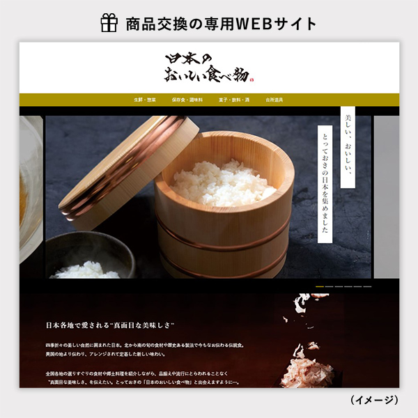 カタログギフト カードタイプ 内祝い 結婚内祝い 結婚引き出物 出産内祝い お返し お祝い返し おしゃれ 日本のおいしい食べ物 e-order choice 柳(やなぎ)-Cの画像