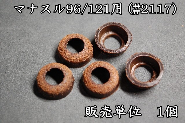 HOPE社製のマナスル121が新入荷しました！[2025.01.15発行