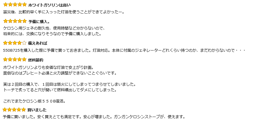 Amazon | コールマン ジェネレーター＃550Bケロシン 550-2901