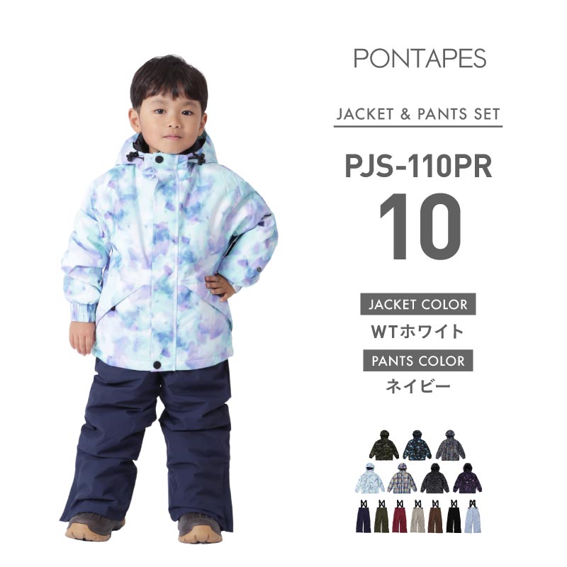 ポンタぺス（PONTAPES） スノーボードウェア キッズ 上下セット 100