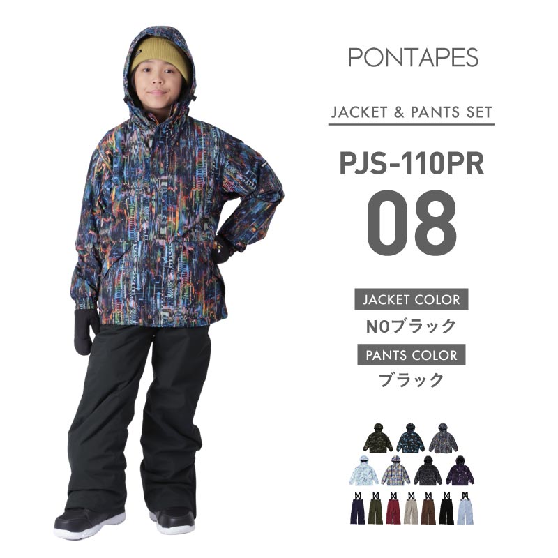 ポンタぺス（PONTAPES） スノーボードウェア キッズ 上下セット 100