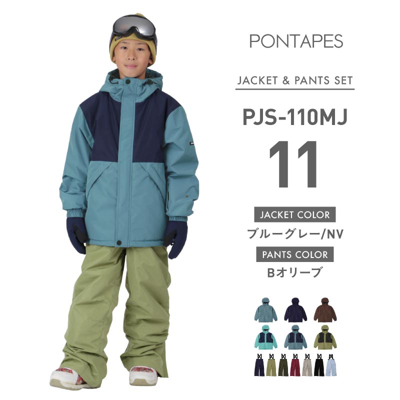 ポンタぺス（PONTAPES） スノーボードウェア キッズ 上下セット 100