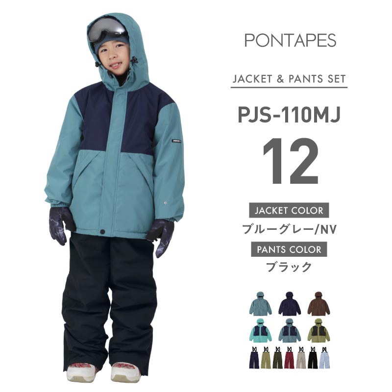 ポンタぺス（PONTAPES） スノーボードウェア キッズ 上下セット 100
