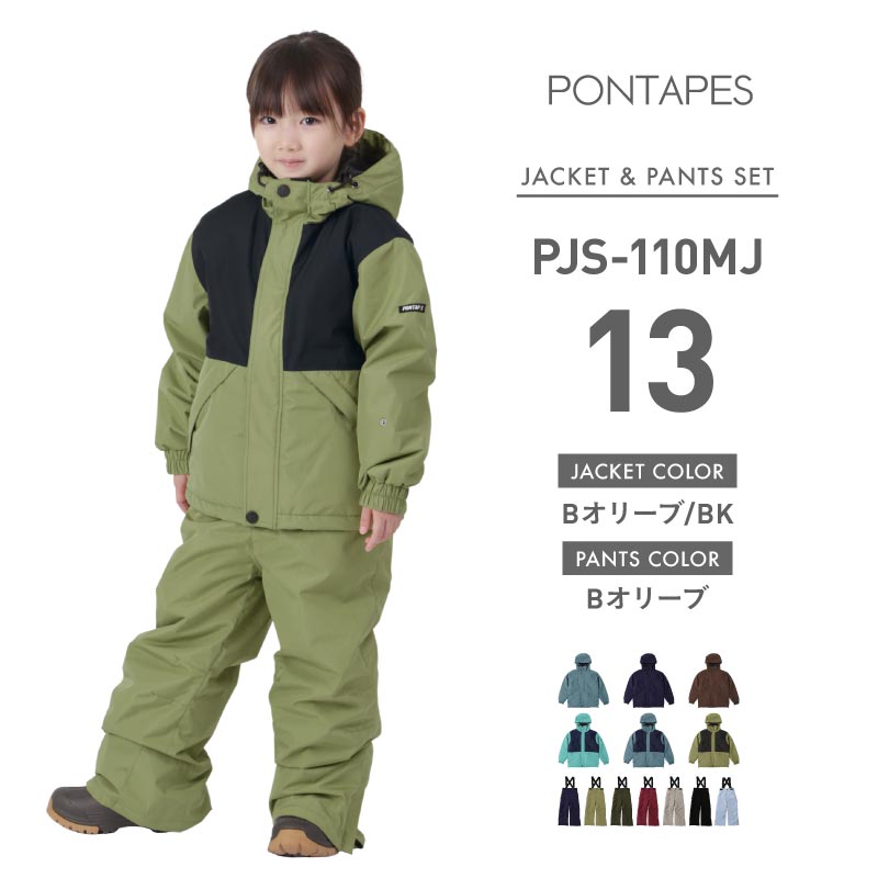 ポンタぺス（PONTAPES） スノーボードウェア キッズ 上下セット 100