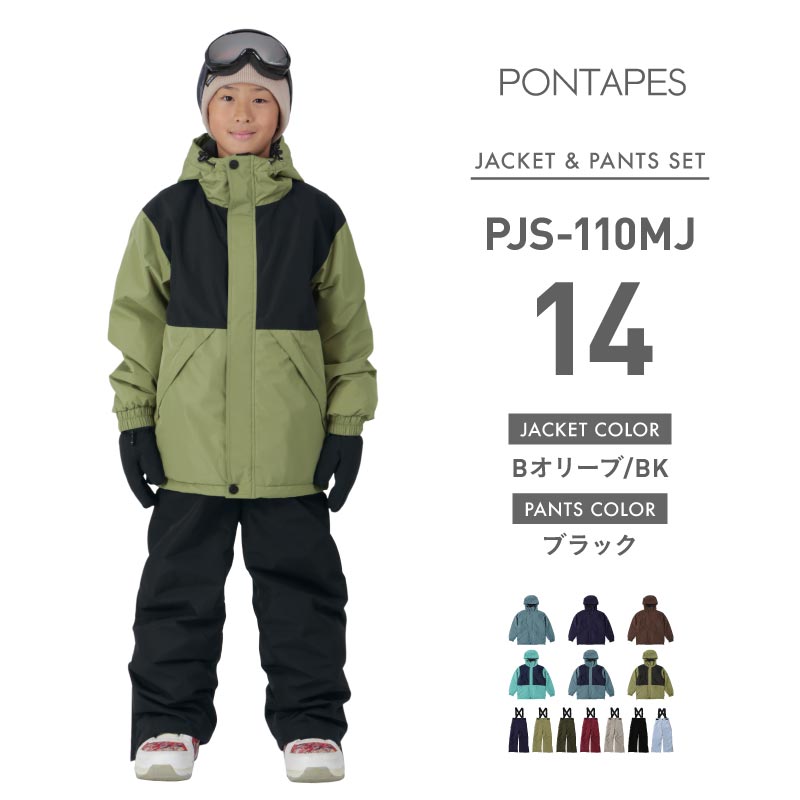 ポンタぺス（PONTAPES） スノーボードウェア キッズ 上下セット 100