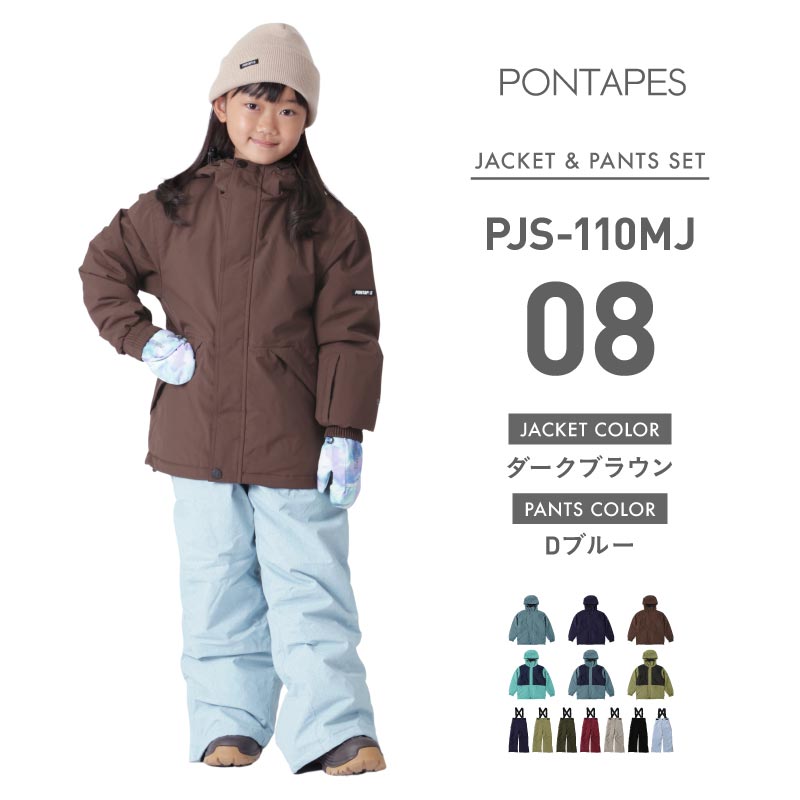 ポンタぺス（PONTAPES） スノーボードウェア キッズ 上下セット 100