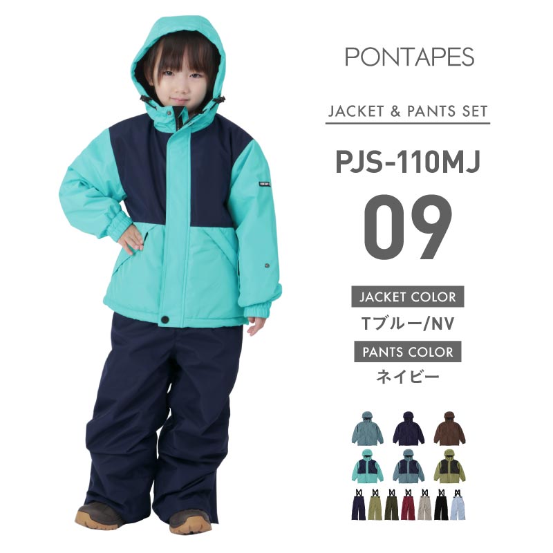 ポンタぺス（PONTAPES） スノーボードウェア キッズ 上下セット 100