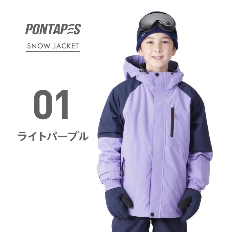 ポンタぺス（PONTAPES） スノーボードウェア 型落ち キッズ スノー