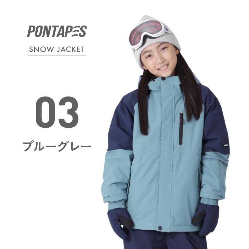 ポンタぺス（PONTAPES） スノーボードウェア 型落ち キッズ スノー