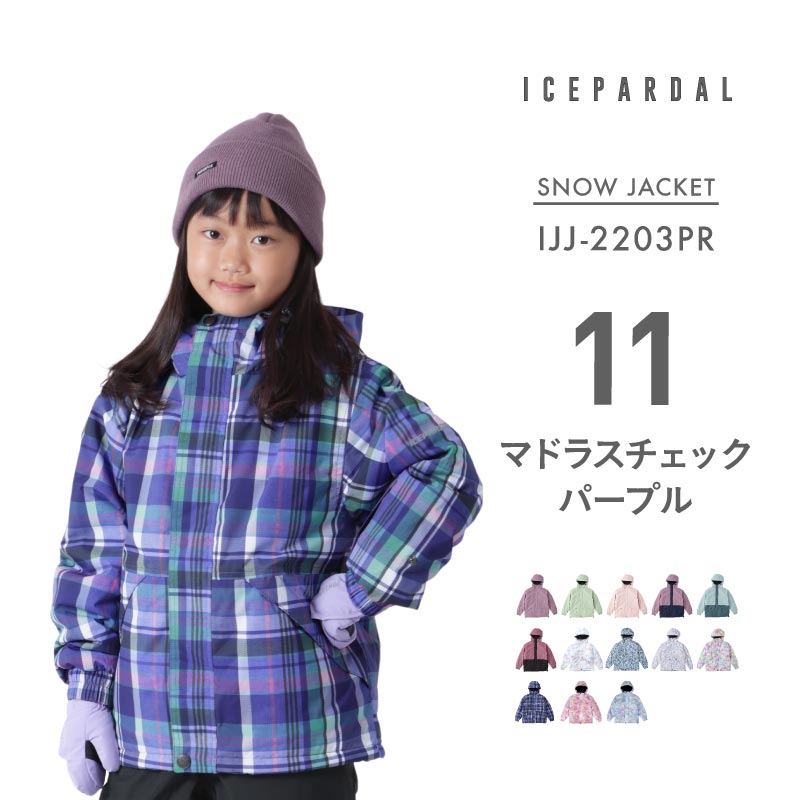 ICEPARDAL スノーボードウェア スキーウェア ボードウェア