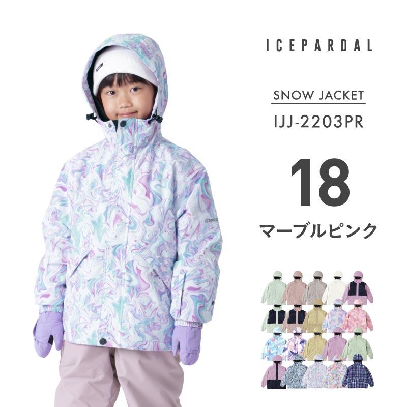 ICEPARDAL（アイスパーダル） スノーボードウェア キッズ ジャケット