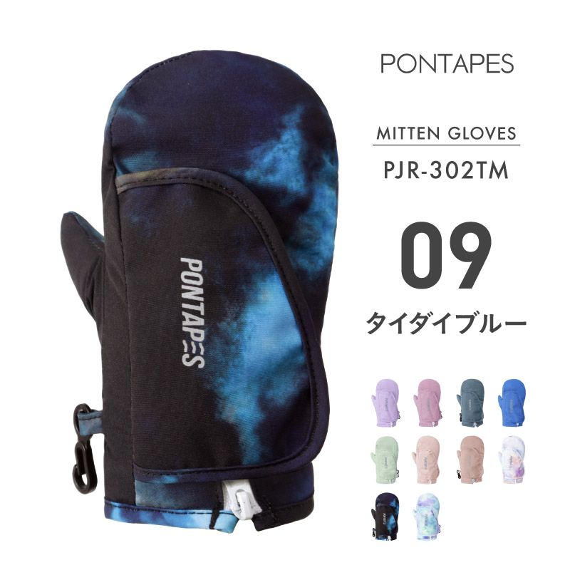 ポンタぺス（PONTAPES） スノーボード グローブ キッズ ジュニア 子供