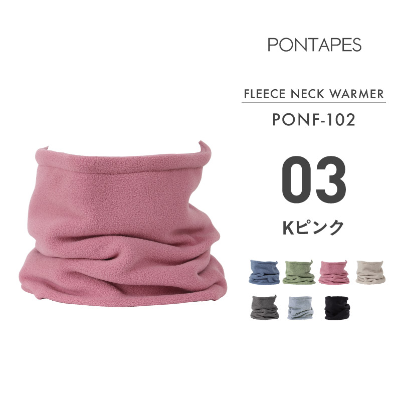 ポンタぺス（PONTAPES） ネックウォーマー スノーボード メンズ