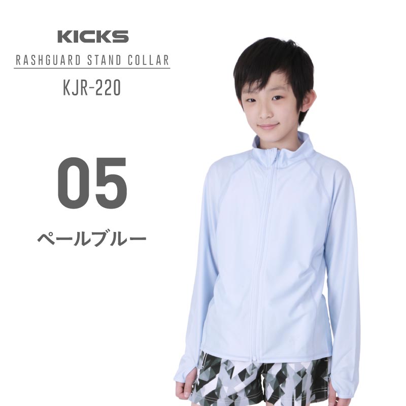 KICKS(キックス) ラッシュガード キッズ