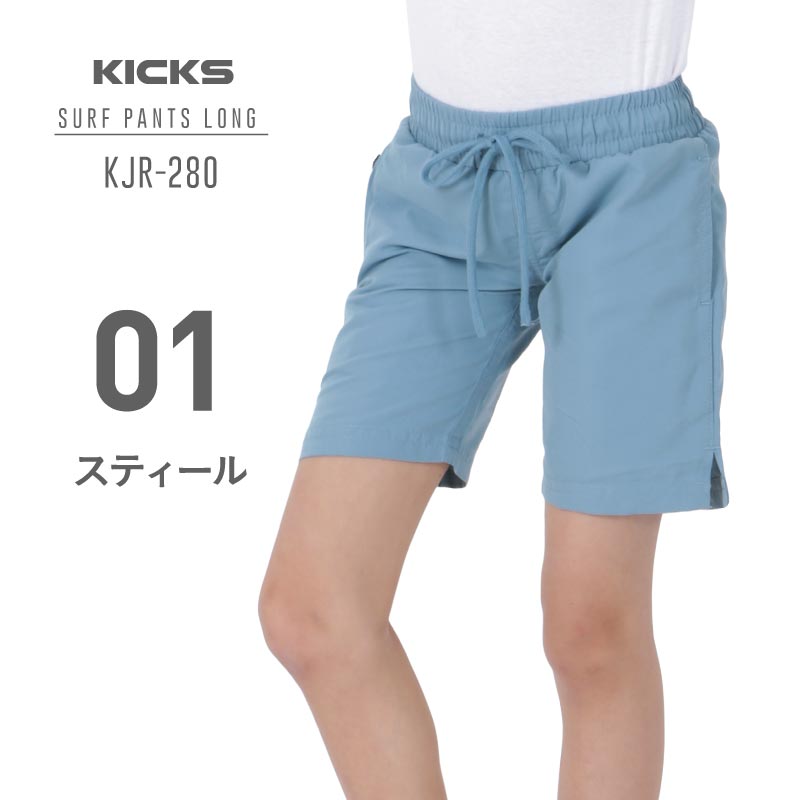 サーフパンツ キッズ ミドル丈 ボードショーツ ミドルサーフパンツ 水陸両用 水着 女子 子供用 男の子 女の子 KJR-280 SUF |  | 01