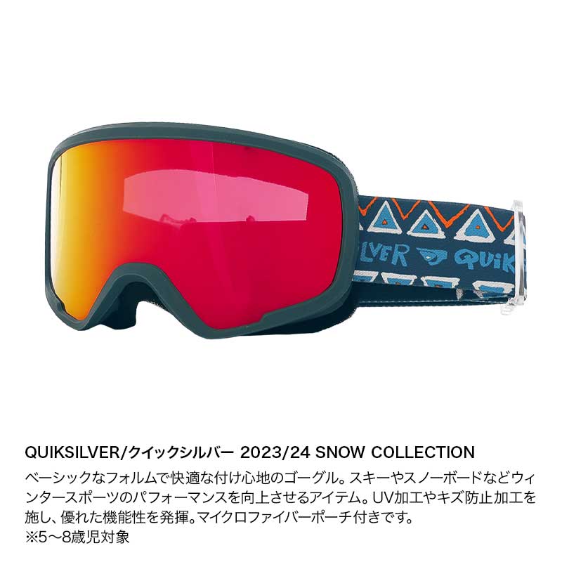 QUIKSILVER/クイックシルバー キッズ スノーゴーグル UVカット ポーチ付 平面レンズ スキー スノーボード スノボ EQBTG03022