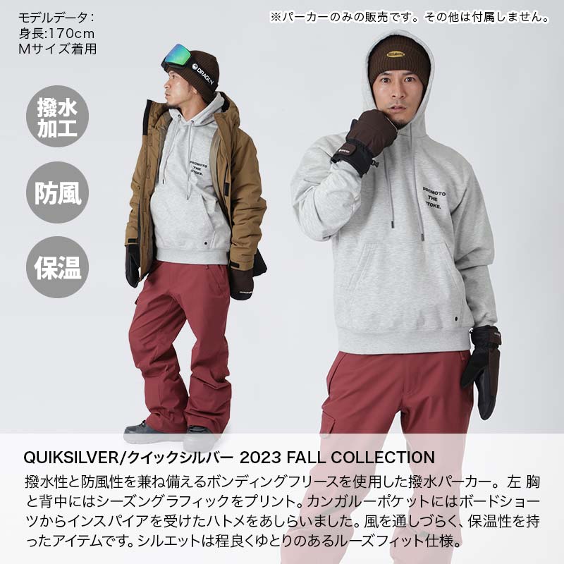 QUIKSILVER/クイックシルバー メンズ 撥水パーカー QPO234071 撥水加工 スキー スノーボード スノボ フード付 男性用 ブランド