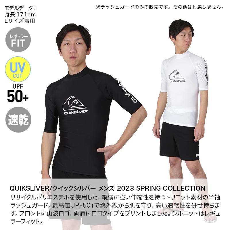 QUIKSLIVER クイックシルバー メンズ 半袖 ラッシュガード Tシャツ