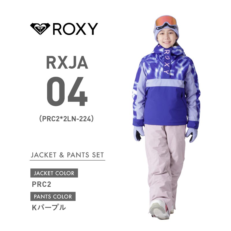 スノーボードウェア スキーウェア 130〜150 ROXY SHELTER GIRL 上下セット ロキシー キッズ スノボウェア ジュニア スノボ  子供用 RXJ-ASET