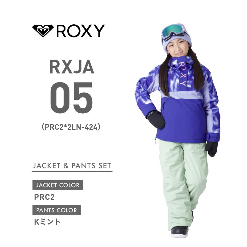 【エントリーでP5倍】スノーボードウェア スキーウェア 130〜150 ROXY SHELTER GIRL 上下セット ロキシー キッズ スノボウェア  ジュニア スノボ 子供用 RXJ-ASET