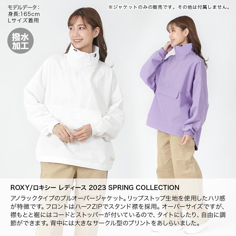 ROXY ROXY/ロキシー レディース プルオーバー ジャケット 撥水
