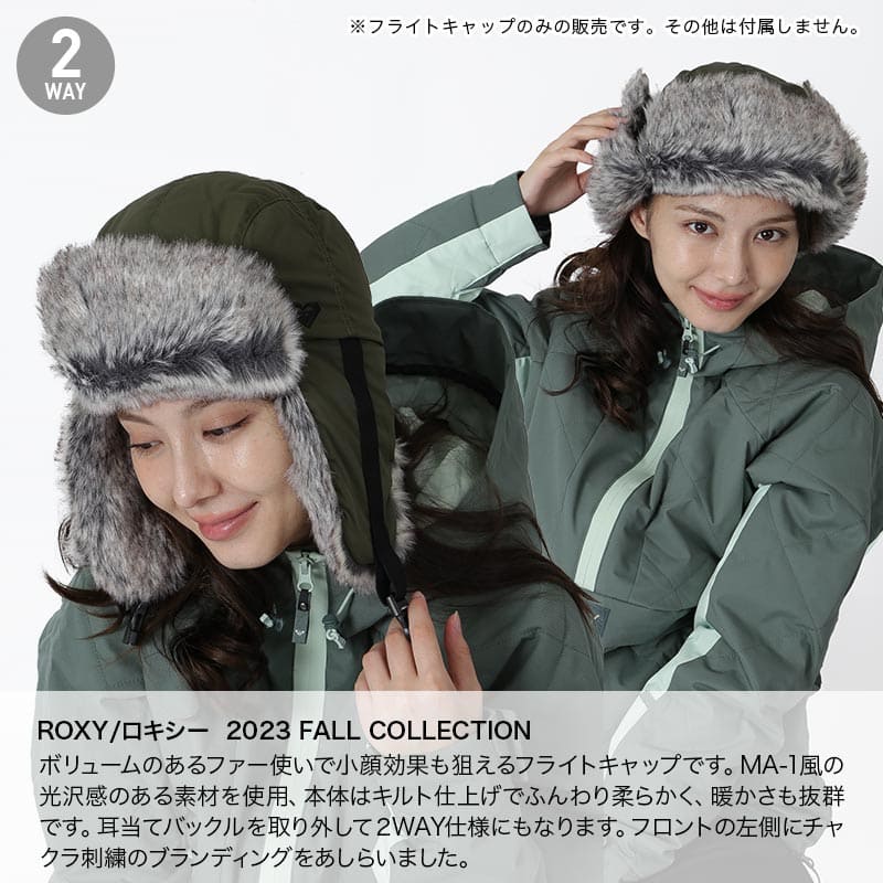 ROXY ロキシー フライトキャップ RHT234316 ファー付 帽子