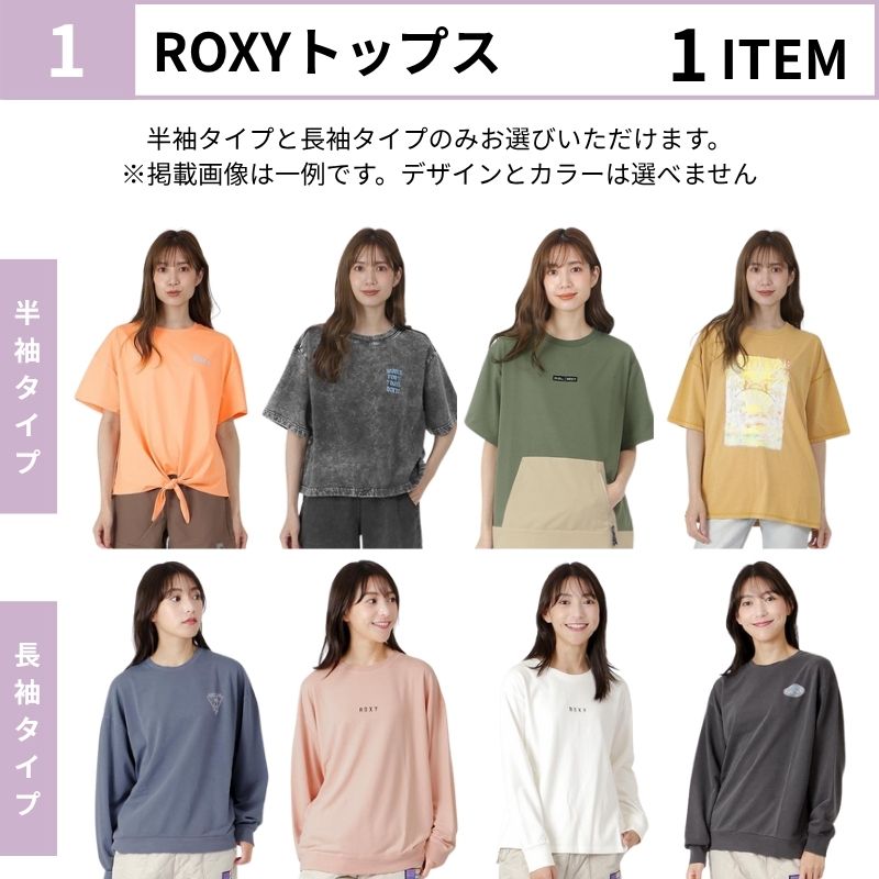 ROXY 福袋 ROXY必ず3点入る 計5点セット 総額18,000円相当 Tシャツ 半袖 長袖 サーフパンツ キャップ 帽子 ニット帽 ラッシュガード シャツ 日焼け止め UVマスク ROXY 福袋 ROXY必ず3点入る 計5点セット 総額18,000円相当 T