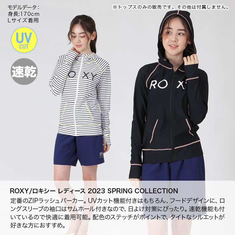 ROXY ロキシー ラッシュガード パーカー Lサイズ - 水着